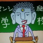 事務局より、謹んで開校挨拶＜マンション管理組合の学校・開校宣言＞