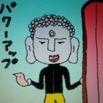 事務局より、お知らせ　＜マンション管理組合の学校ホームページをパワーアップ準備中＞