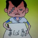 【マンション管理士　おさらぎブログ】NO暴力団　～暴力団の排除規定について