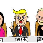【マンション管理士おさらぎブログ】マンション総会における反対、合意の難しさ
