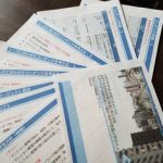 【マンション管理士おさらぎブログ】マンション管理組合の学校、リニューアルに向けて