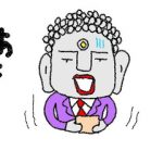 【マンション管理士おさらぎブログ】管理規約の見直し作業、いと楽し