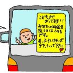 【マンション管理士おさらぎブログ】エントランスの掲示板はマンションの顔なのだ