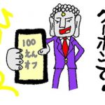 【マンション管理士おさらぎブログ】困った賃借人、気がつけば我が家がゴミ屋敷