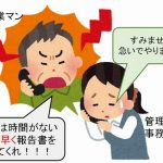 【深山州のゆる～いマンション管理コラム5】はじめてマンション管理でムフフとなったとき