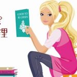 【マンション管理用語集（だ）】段差プレートでバリアフリーだ！