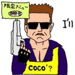 【マンション管理士おさらぎブログ】白昼のファミレスで見た信じられない光景
