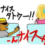 【マンション管理士おさらぎブログ】マンションの騒音問題「天井ドン」じゃなくて「天ドン」で平和を