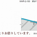 【マンション管理用語集（と）】ドレン？ドレイン？ドレーン？どれ？