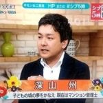 【マンション管理組合セミナー】絶対成功するマンション管理士セミナーのお知らせ