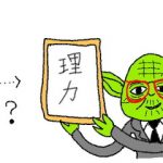 【深山州のゆる～いマンション管理コラム】書面の日付表記はどうしていますか？