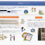 【アラフォー理事長けんの奮闘記　その５】自治会連絡担当者の5年越しの悲願と副理事長さん渾身のマニュアル