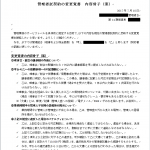 【アラフォー理事長けんの奮闘記　その６】「いやいやそれは違うっしょ！」　管理会社フロントの怠慢に怒りの鉄槌
