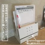 【無料テンプレート・資料集】（住民→理事会）意見・提案用紙