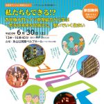 【ある「元」大手管理会社取締役つぶやき その70】奇跡の自主管理―西京極大門ハイツに学ぶ(その２)