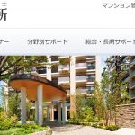 【デベロッパー・管理会社経由、北関東のマンション管理士 白寄和彦のコラム】ご挨拶