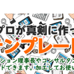 マンション管理組合「お役立ちテンプレート集」
