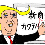 【マンション管理士おさらぎブログ】定額制に学ぶネーミングの重要性