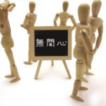 【シングルママ・ムージのマンション管理組合理事長の日記】開くだけで決まる？マンション管理組合総会決議