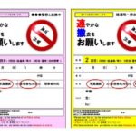 【無料テンプレート・資料集】違法駐車禁止の貼り紙（警告文）