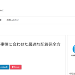【マンションの水漏れと戦うおっさんの傍若無人コラム】まずは自己紹介