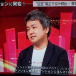 【クローズアップ現代】“都会のマンション”に異変！あなたはどうする？（まとめ：その２）