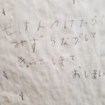 【マンション管理士おさらぎブログ】マンション理事選出のやりかたと、手洗いのやりかた