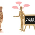 【デベロッパー・管理会社経由、北関東のマンション管理士 白寄和彦のコラム】宇都宮でマンション管理フォーラム