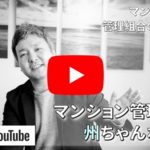 ［予告］YouTube動画をスタートします