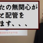 ［動画］マンション運営への無関心が招く不都合な将来