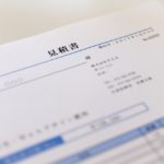 【フロントはメールを読んでいるのか問題】５．見積もり