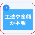 ［動画］配管保全のお悩みを整理しました４（工法や金額が不明…前半…）