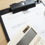 【フロントはメールを読んでいるのか問題】７．再見積もり