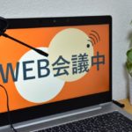 【ある「元」大手管理会社取締役つぶやき その108】新型コロナウイルスその３　総会に代わる書面決議