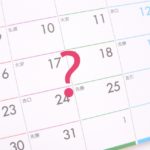 【フロントはメールを読んでいるのか問題】１３．リスケ