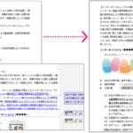 【フロントはメールを読んでいるのか問題】１４．やっつけ仕事